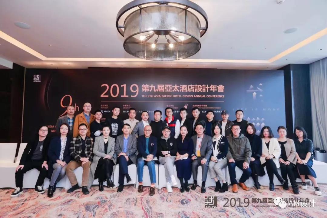  Mr. Lei Yuming attended —2019 Asia Pacific Hotel Design Conference 