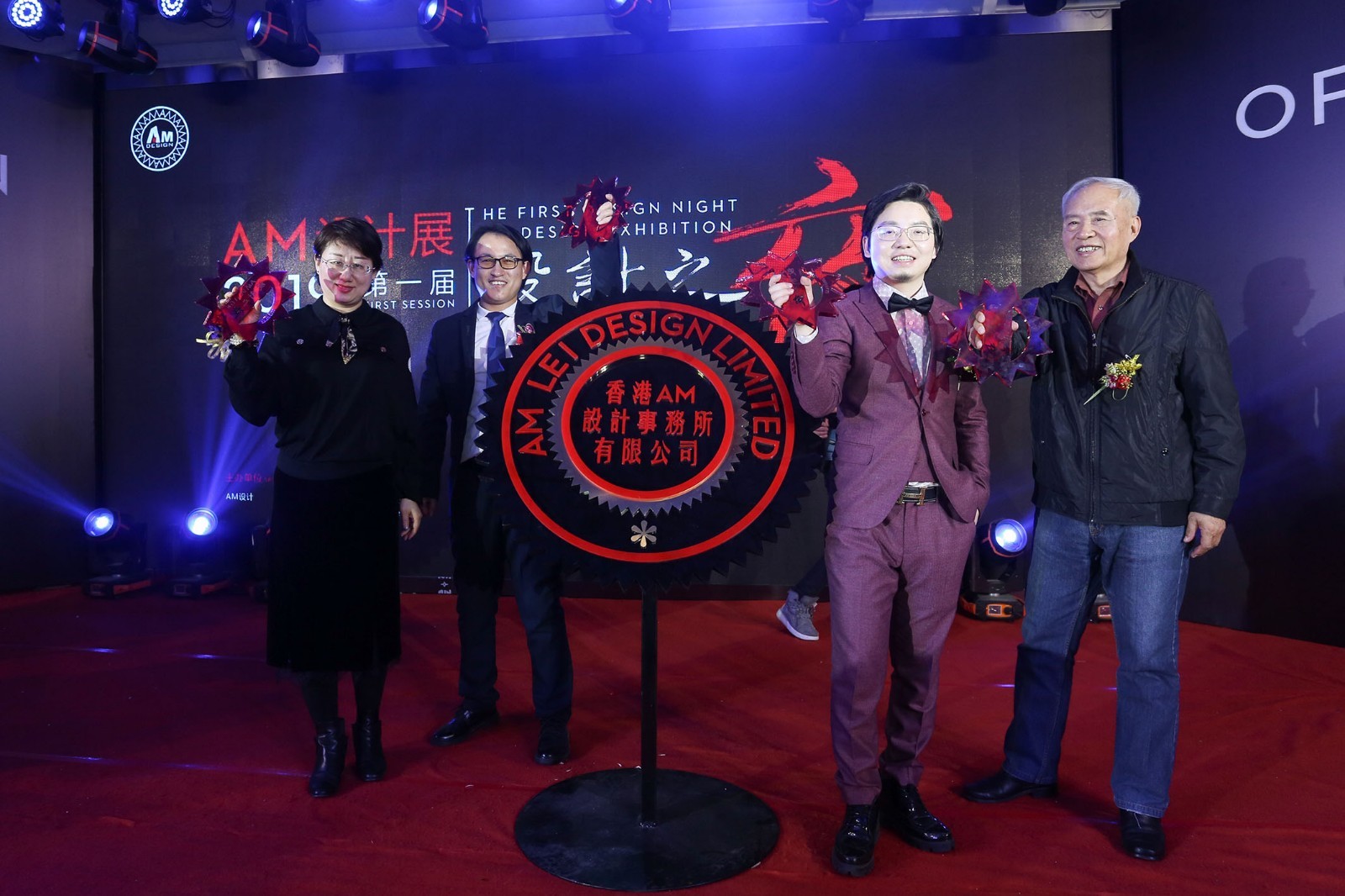 2019 The first design night ·AM Design Exhibition , A cross-border exhibition of materials and design 