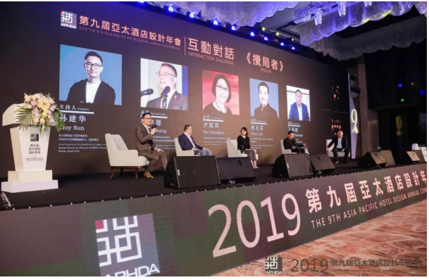  Mr. Lei Yuming attended —2019 Asia Pacific Hotel Design Conference 