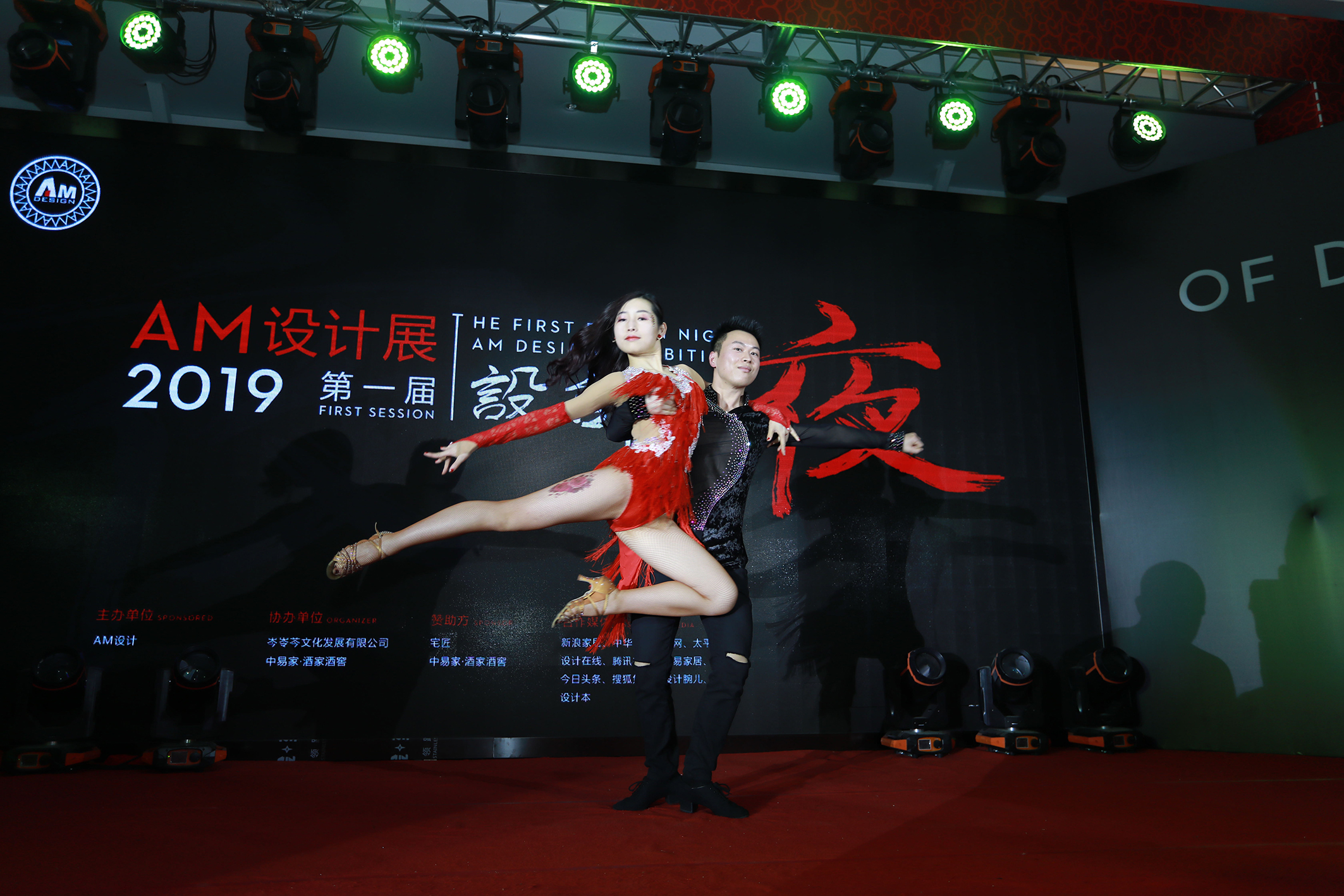 2019 The first design night ·AM Design Exhibition , A cross-border exhibition of materials and design 