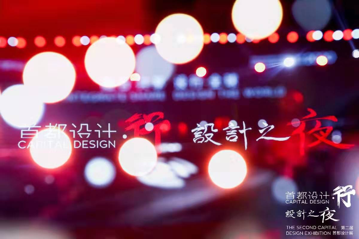  Capital design · that 's ok   Design night   Design Exhibition  Explosive design circle !