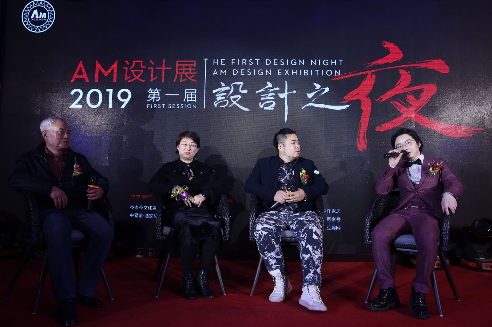 2019 The first design night ·AM Design Exhibition , A cross-border exhibition of materials and design 