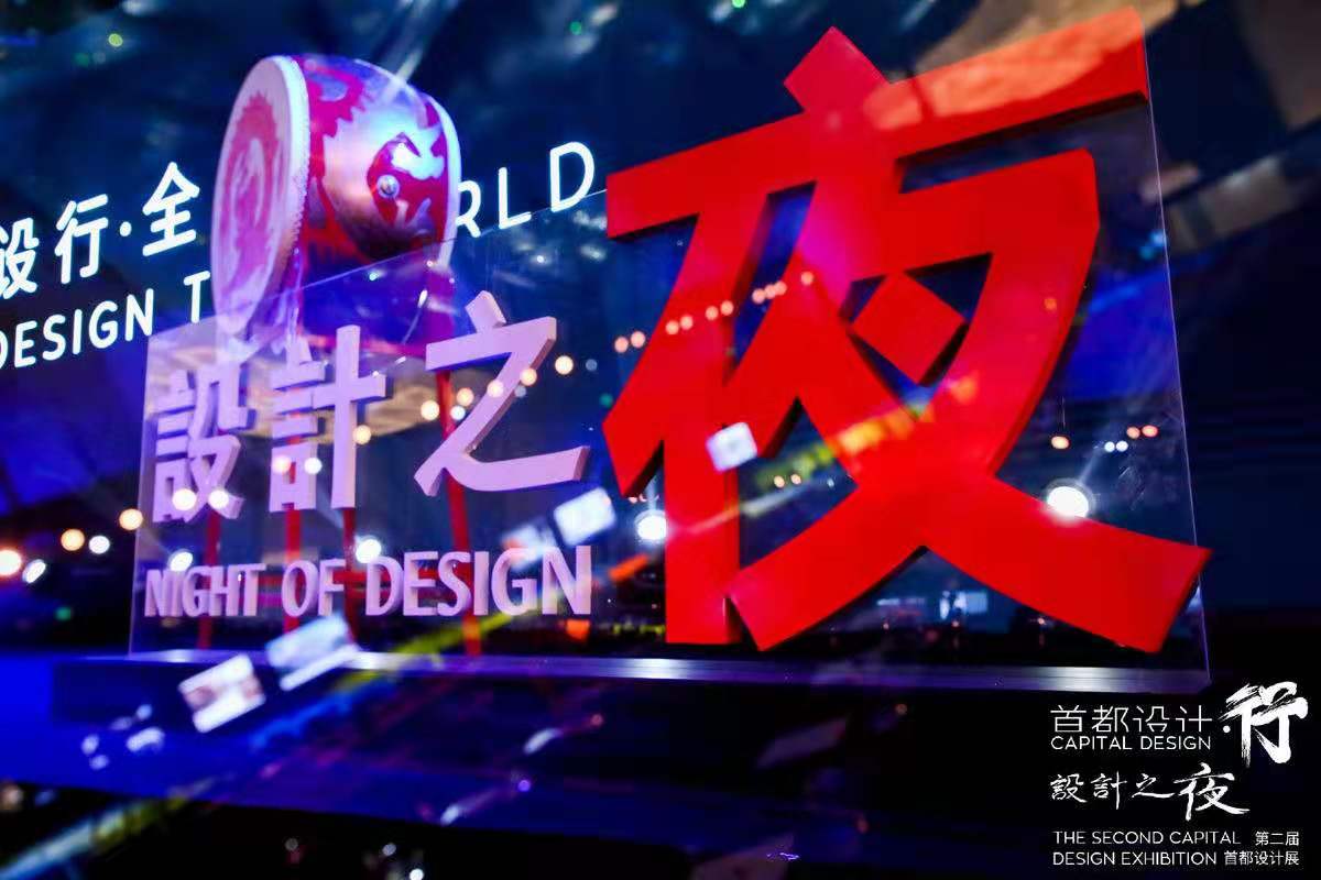  Capital design · that 's ok   Design night   Design Exhibition  Explosive design circle !